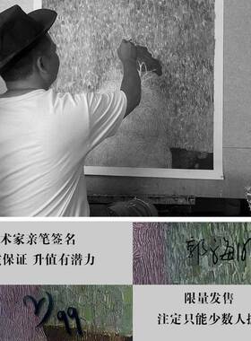 顺丰】绿意盎然艺作物X郭海明手绘油画立体现代肌理抽象客厅玄关