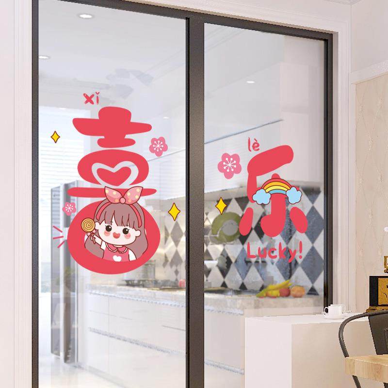平安喜乐墙贴纸自粘厨房玻璃推拉门移门防撞贴画窗户窗花贴装饰品,淘宝优惠券,粉丝福利购,淘宝优惠卷