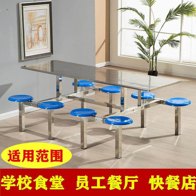 学校食堂餐桌椅不锈钢组合4人6人8人位工厂员工饭堂连身快餐桌椅,淘宝优惠券,粉丝福利购,淘宝优惠卷