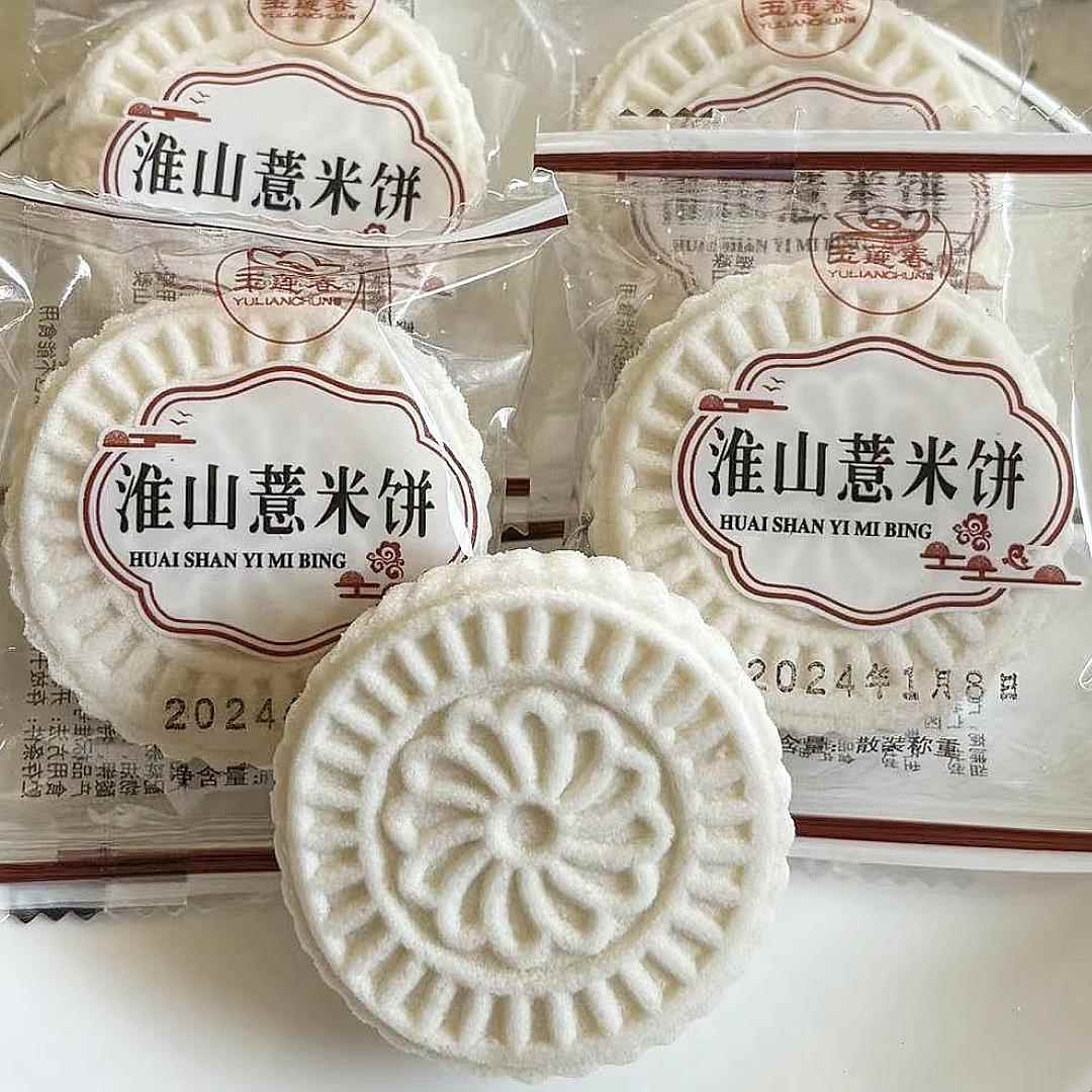 玉莲春淮山薏米饼软糯可口茶点糕点米饼米糕饼营养网红零食小吃