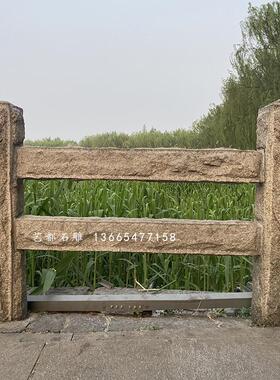 艺都石雕浮雕花岗岩栏杆河道桥梁护栏寺庙景区围栏接工程质量保证