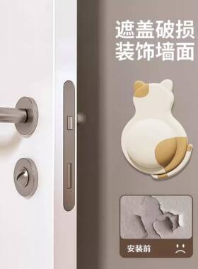 【活动专享】可爱防撞贴防撞门挡卡通萌宠软胶防撞垫门后门把手家
