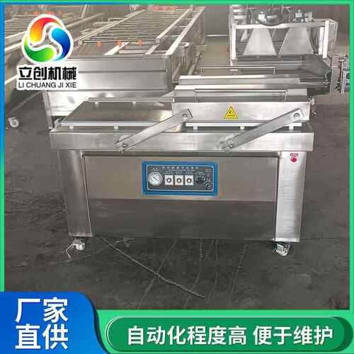 大型酱菜锁鲜封口机 商用扒鸡真空包装设备 大米双室真空包装机 - 图0