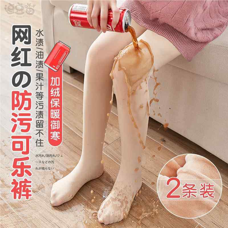 女童连裤袜加厚丝袜儿童肤色肉色打底裤春秋冬薄绒款光腿神器加绒,淘宝优惠券,粉丝福利购,淘宝优惠卷