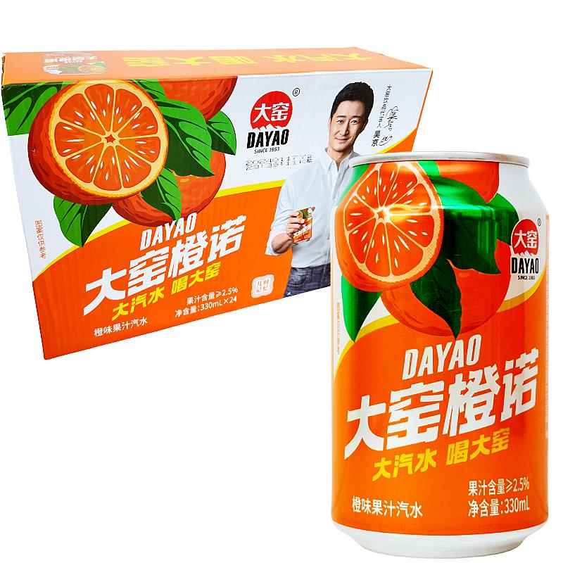大窑汽水荔枝味橙味果汁饮料整箱330ml易罐装荔爱橙诺儿时的味道