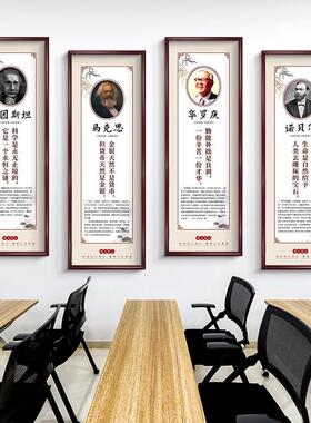 名人名言挂画孔子孟子学校教室文化宣传墙面装饰阅览室幼儿园壁画