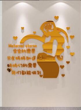 母婴店装饰产科后修复康室布置月子会所文化中心形象背景墙面贴纸
