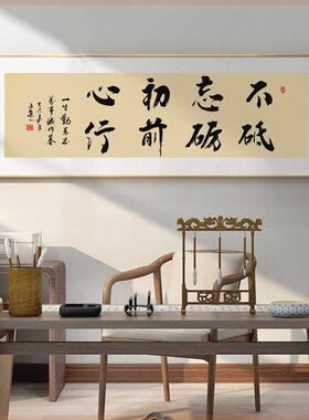 搞钱茶室公司挂画老板背景墙装饰办公室字画书法励志牌匾格局壁画