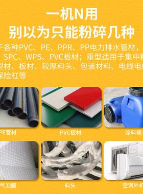 管材粉碎机塑料工业多功能大型粉料机打料碎料机边破碎机废旧塑料