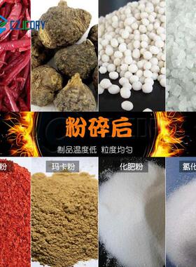 30b不锈钢粉碎机磨盘食品材细粉粉碎设备机除尘破壁干磨机械