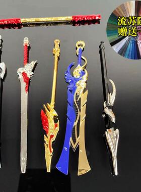 游戏兵器金箍棒一念神魔铠青龙志李白武器模型手办摆件玩具12厘米