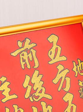 铝合金五方五土龙神前后地主财神牌入伙乔迁护宅护铺护厂神位牌