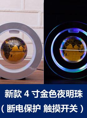 EUE磁悬浮球地仪夜大号发光自转元旦办公室面桌装饰摆件创意灯发