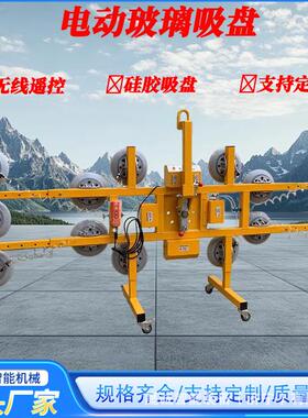 强力重型工业专用旋转起重真空吊具幕墙固定起吊吸吊机玻璃吸盘