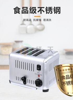 四片多士炉红天商用酒店自助早餐烤面包鸡蛋吐司三文治早餐面包机