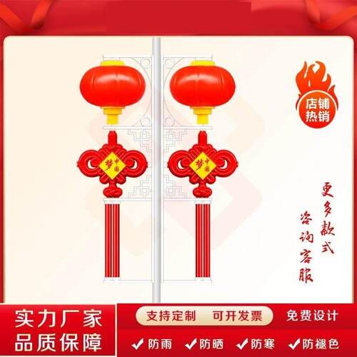 LED中国结路灯箱户外太阳能节日装饰村街道氛围市电亮化灯杆灯笼 - 图1