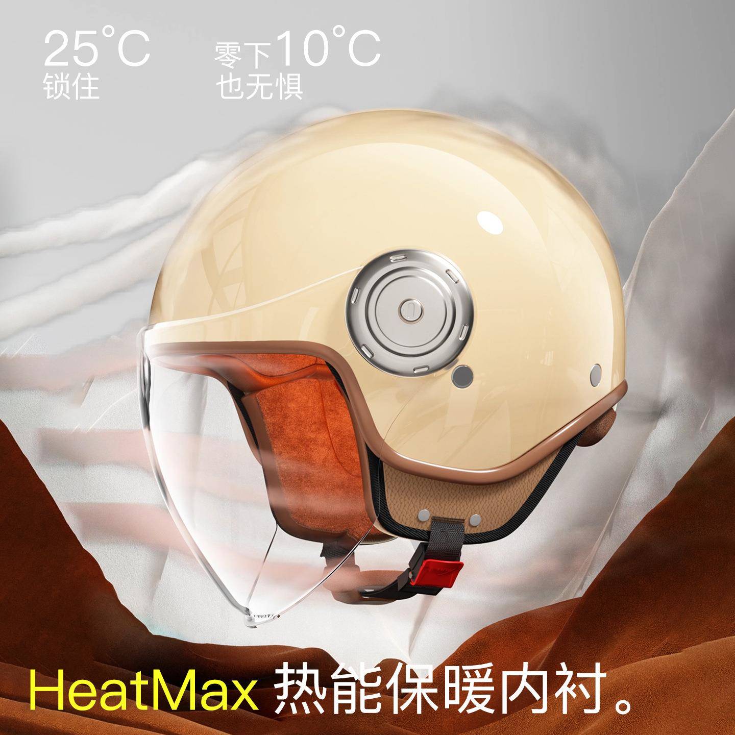 Safety helmet winter helmet for women electric car to keep warm and keep out the cold