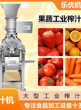 饮果碎汁厂 大型胡萝卜机香橙工业破榨汁番茄雪梨商用料榨MAGA-10