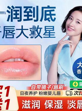 唇膜保湿滋润补水防干防裂润唇膏秋冬男女唇部护理正品官网旗航店