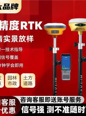 华测rtk测量仪器GPS工程测绘南方中海达精度定位视觉放样测亩仪
