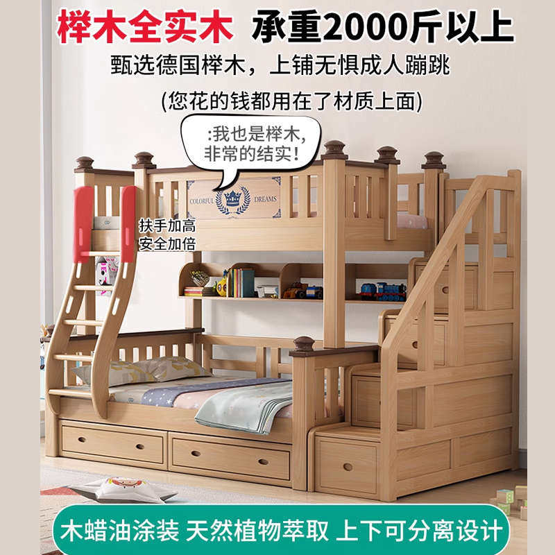 全实木上下床双层床榉木儿童高低床双人美式两层子母床上下铺木床,淘宝优惠券,粉丝福利购,淘宝优惠卷
