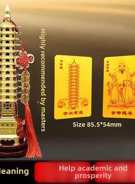 文昌帝君卡文昌塔13层十三层金榜题名送学生孩子随身携带