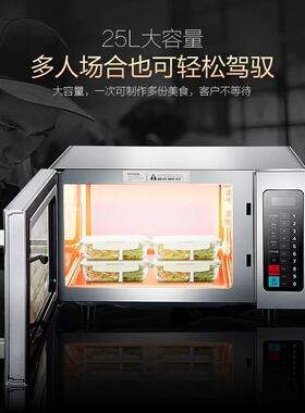 商用25L微波炉西厨自助餐船舶工程微波炉五档火力34L大容量微波炉
