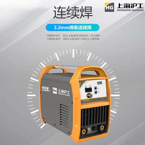 沪工WS-250WIII逆变直流氩弧焊机 220不锈钢手工焊一机两用电焊机 - 图2