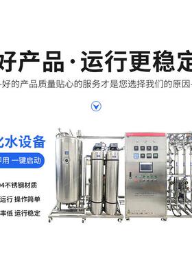 定制水MP医纯化设备I实验室器253械清洗纯水机生物制ED系G统