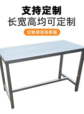 全304不锈钢台工厂车间实验操作台维修检验桌承重优选加厚