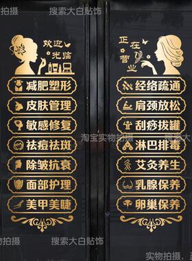美院玻璃门贴纸美甲美睫店专容案门贴广字养生馆橱窗装685饰墙告