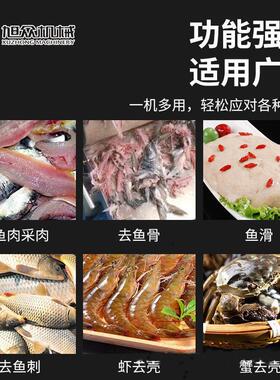 商用鱼肉采肉机多功能去壳去骨鱼刺分离机不锈钢鱼片取肉机