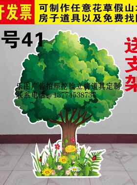 定制KT板舞台剧表演道具卡通森林布景大树花丛草丛房海报假山门