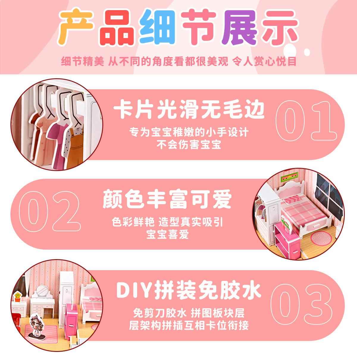 浙江定制益智diy手工制作立体安静书女孩过家家3d立体拼图定做 - 图2