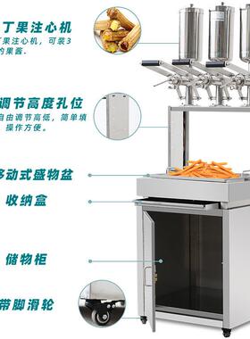 商用立式注心机一体吉拿果拉丁果吉事果泡芙注浆机果酱填充器