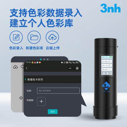 3nh三恩时便携式色差宝CR4501油漆涂料塑胶色差仪实验室色差计 - 图1