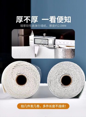 墙纸防水防潮墙布墙贴软装墙贴