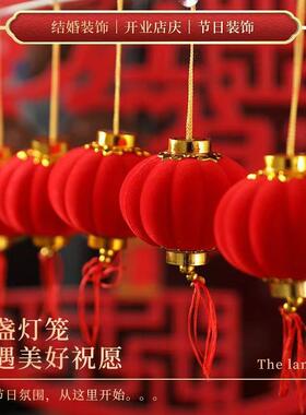 迷你装饰品植绒小灯笼挂饰乔迁之喜新年搬家结婚大红布置树上挂件
