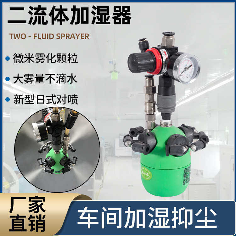 直销美式 二流体加湿器 SZY-05LX 电子陶瓷纺织 车间降尘 除静电,淘宝优惠券,粉丝福利购,淘宝优惠卷