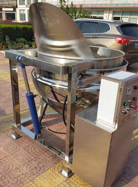 可调温度300L蜜饯煮锅不锈钢双层大型烧水锅食品厂电加热炖肉锅