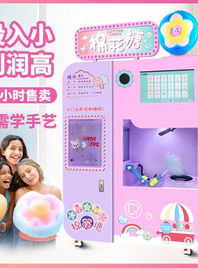 川博全自动棉花糖机摆摊商用无人自助儿童棉花糖售卖机小本创业