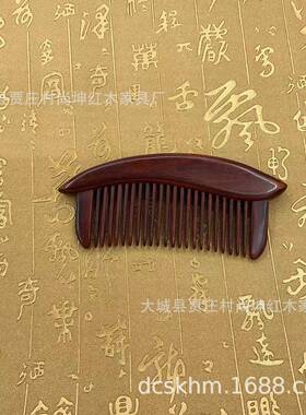 红酸枝木插齿木梳紫光檀梳子木质家用按摩梳礼品梳子