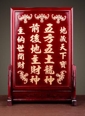 土地牌地主牌五方五土龙神牌子前后地主财神牌位土地公土地爷摆件