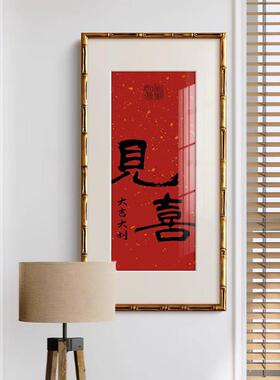 入户正对进门玄关柜装饰画客厅开门见喜挂画楼梯红色乔迁布置新居