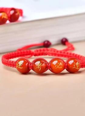 金榜题名红绳手链中高考逢考必过幸运符手绳考试加油励志礼品毕业