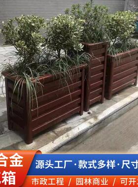 铝合金花箱户外庭院花盆长方形组合花坛市政道路护栏景观园林种植