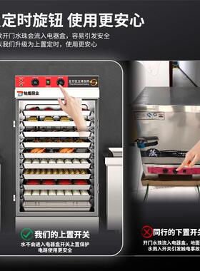 铂盾蒸饭柜商用电蒸箱食堂米饭馒头全自动蒸饭主机壳蒸柜燃气蒸饭
