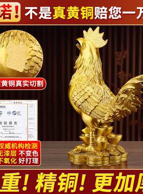 招财铜鸡摆件聚财纯黄铜金鸡报喜元宝公鸡报晓家居客厅十二生肖鸡