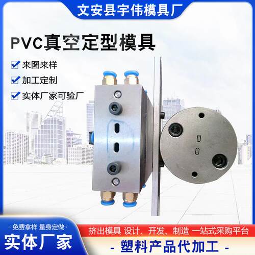 PVC真空定型模具挤出焊接模具真空冷却套管材模具PVC真空定型模具 - 图1