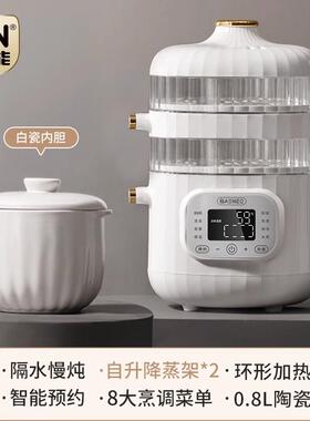 AEA 1131121846_1602874734高档炖贝能电陶瓷炖盅粥燕窝煲汤家用
